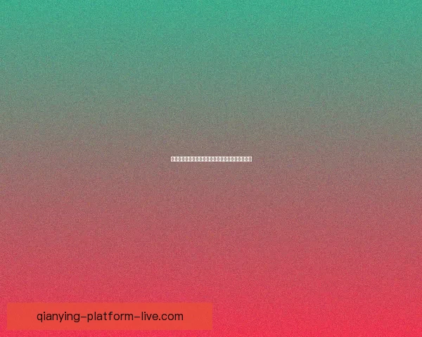 世界杯赛事全攻略详解：掌握投注技巧提高胜率秘籍